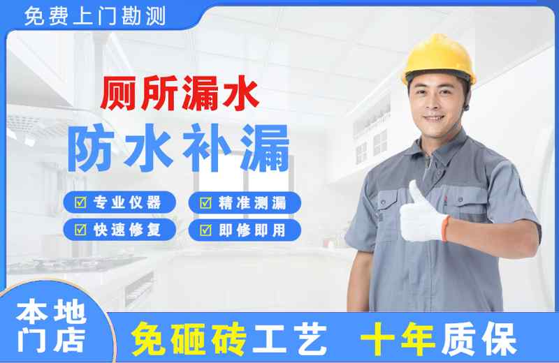 新罗厕所漏水维修